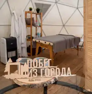 Побег из города - 3