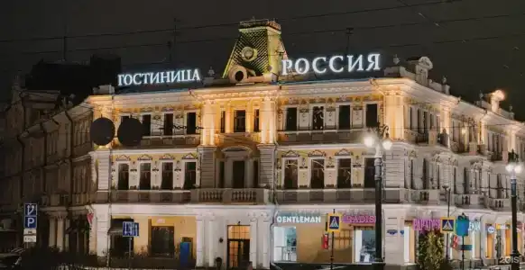 Россия - 1