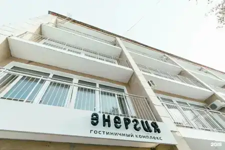 Энергия - 1