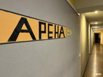 Арена - 12