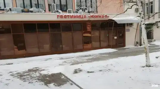Южная - 17