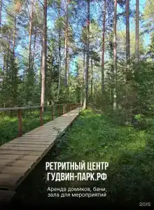 Изумрудный город - 12
