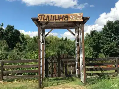 Усадьба Тишина на Дону - 11