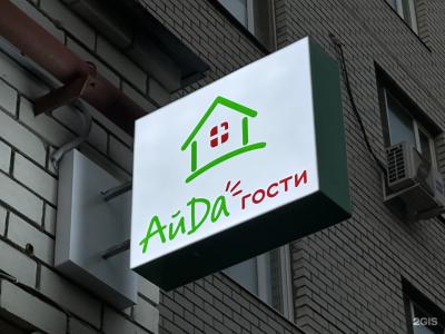 АйДа гости - 29