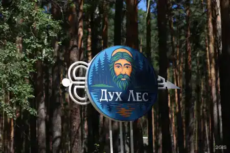 ДухЛес - 87