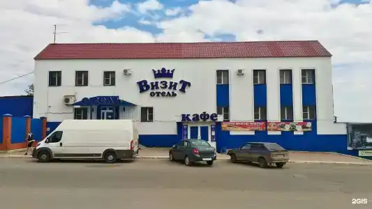 Визит - 0