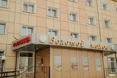 Золотой Колос - 2