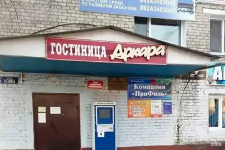 Архара - 13