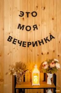 Загородный дом в окружении леса - 34
