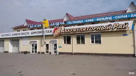 Райская Лагуна - 49
