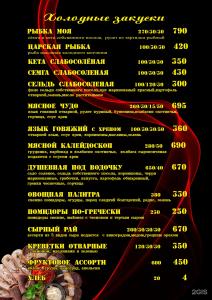 Золотое Крыло - 86