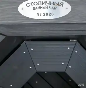 Трофимов Берег - 124
