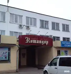 Командор - 16