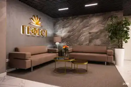 Гефест - 65