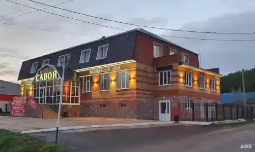 Савой - 0