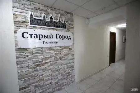 Старый Город - 59