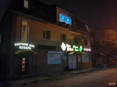 Кубань - 14