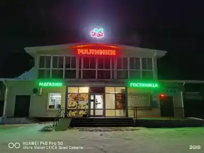 Малинки на Байкале - 7