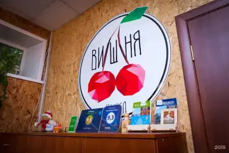 Вишня - 84
