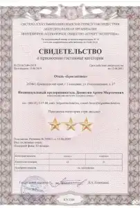 Бригантина - 158