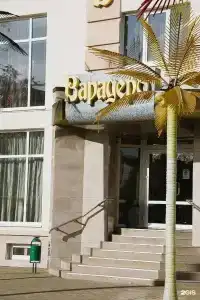 Варадеро - 126