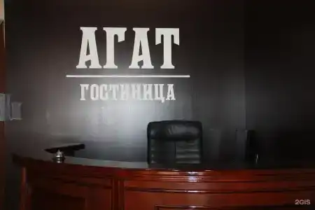 АГАТ - 28