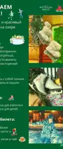 Легенды Леса - 112