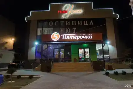 Уют - 13