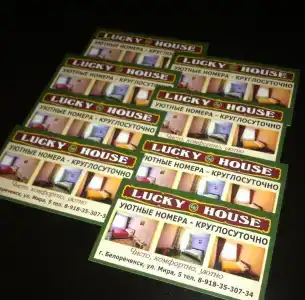Lucky House - 21