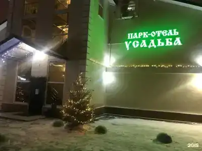 Усадьба - 34