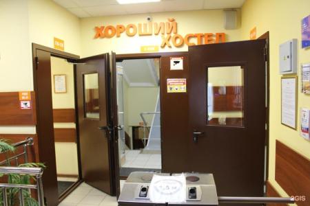 Хороший Хостел - 14