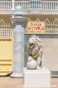 Аттика - 93