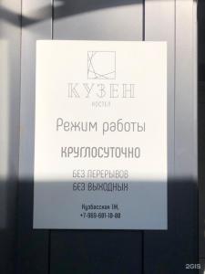 Кузен - 32