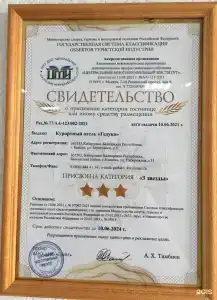 Гедуко - 124