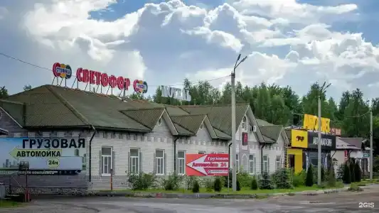 Светофор - 3