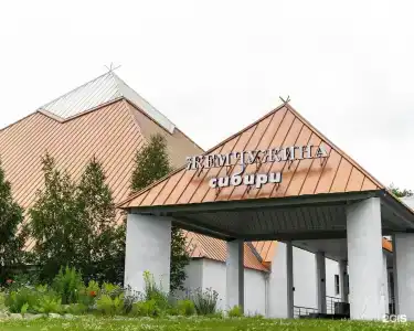 Жемчужина Сибири - 0