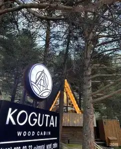 Kogutai Wood Cabin - 74