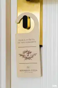 Времена года - 135