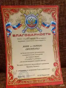 Оленья ферма Усадьба Судимиръ - 37