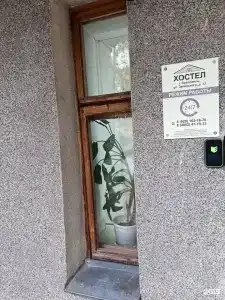 Хостел на Зелинского - 20