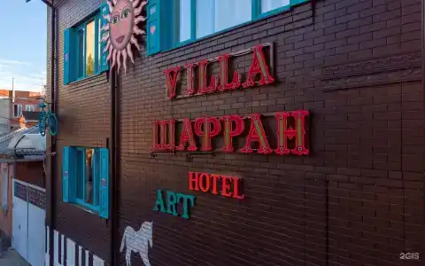 Villa Шафран - 70