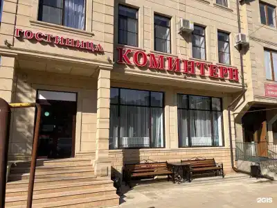 Коминтерн - 76