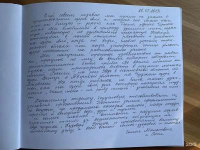 Изба на Опушке - Хутор Пралище - 91