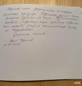 Изба на Опушке - Хутор Пралище - 103