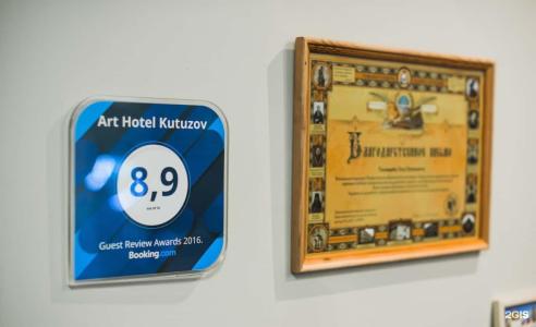 Кутузов - 88