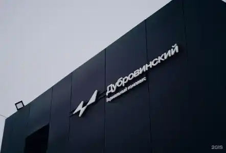 Дубровинский - 27