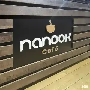 Nanook Inn - 13