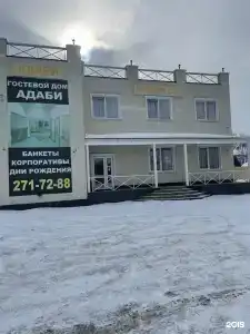 Адаби - 31