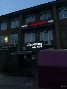 Сафари - 6