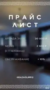 Олимп - 152